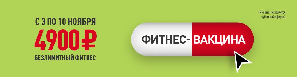 Алекс фитнес личный кабинет